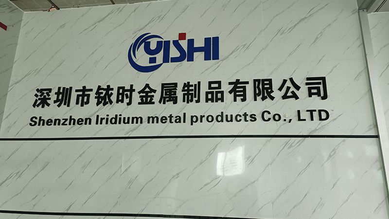 Shenzhen Iridium metal products Co., LTD.